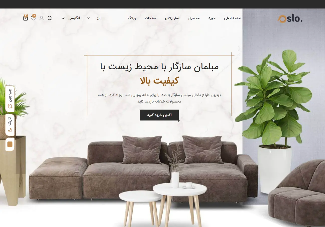 فروشگاه آنلاین اسلو 